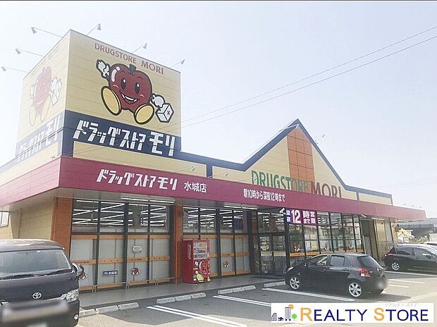 ドラッグストアモリ水城店(約1,400m)