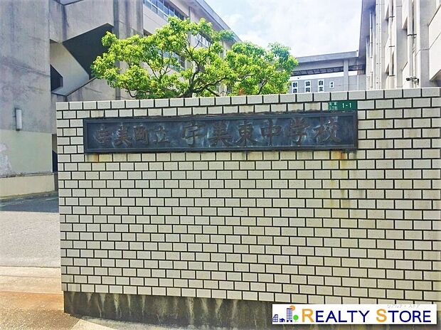 宇美町立宇美東中学校(約1,200m)