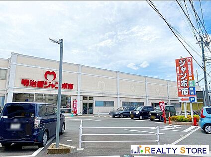 明治屋ジャンボ市太宰府店 700m