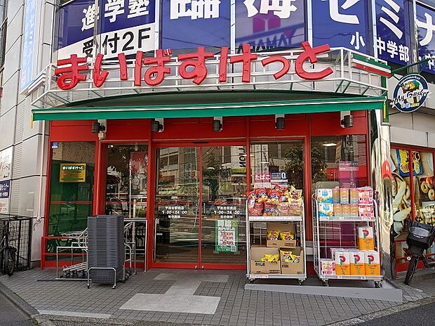 まいばすけっと平和台駅前店（約483m）