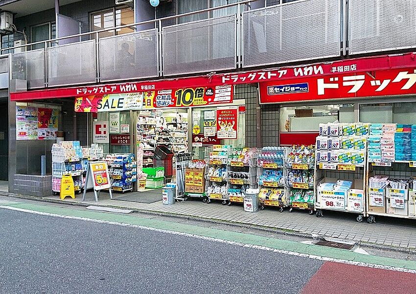 【買い物】ドラッグストアいわい早稲田店