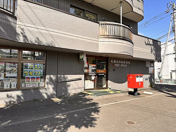 札幌宮の森郵便局(2025年5月撮影)