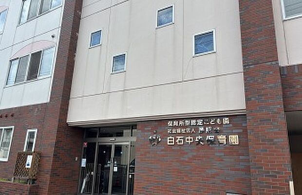 白石中央保育園（2023年6月撮影）