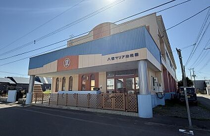 八雲マリア幼稚園 徒歩9分