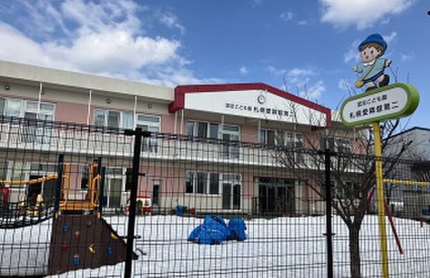 愛隣舘第二保育園