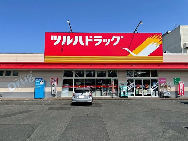 ツルハドラッグあいの里店