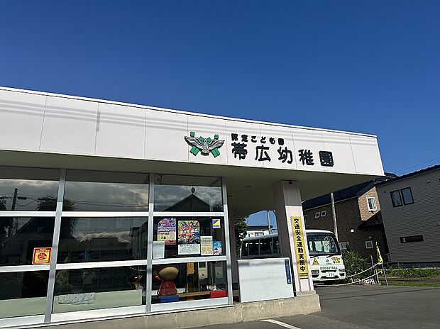 帯広幼稚園