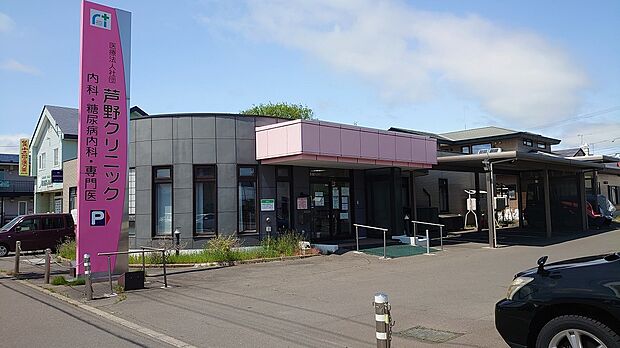 芦野クリニック