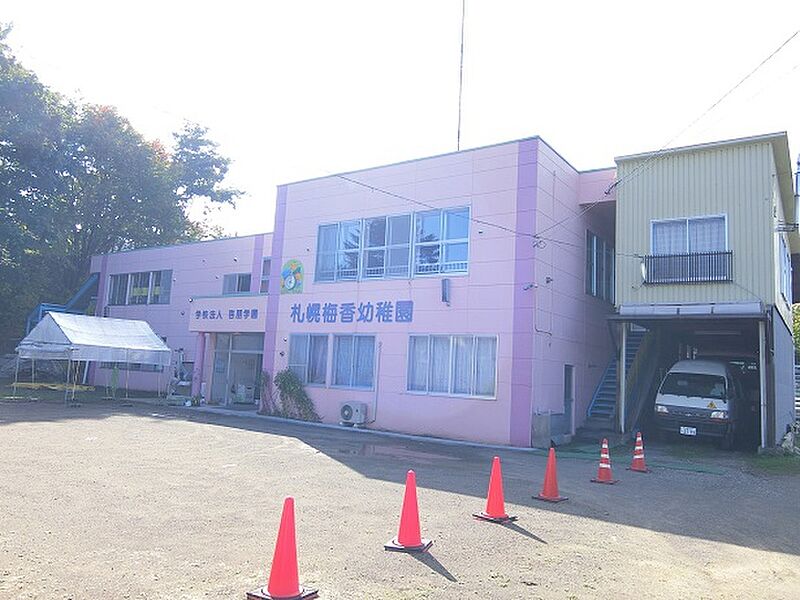 【学校】梅香幼稚園