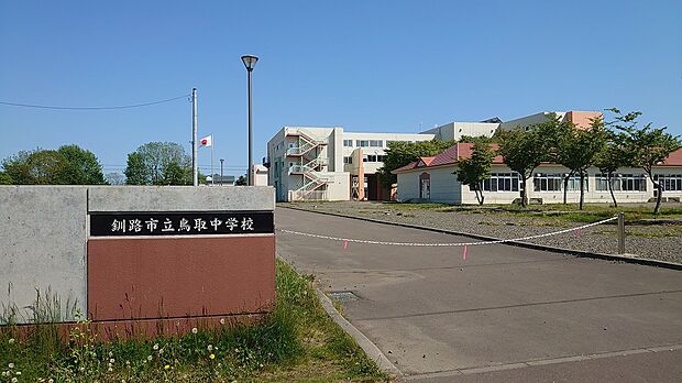 鳥取中学校
