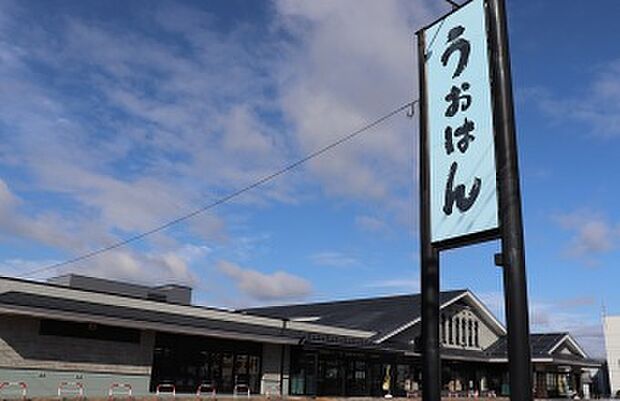 生鮮スーパーうおはん