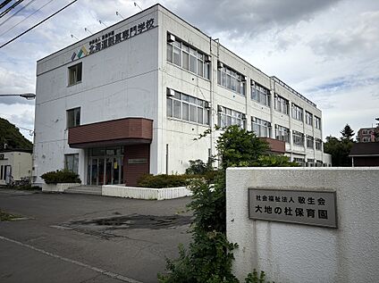 大地の杜保育園 徒歩13分