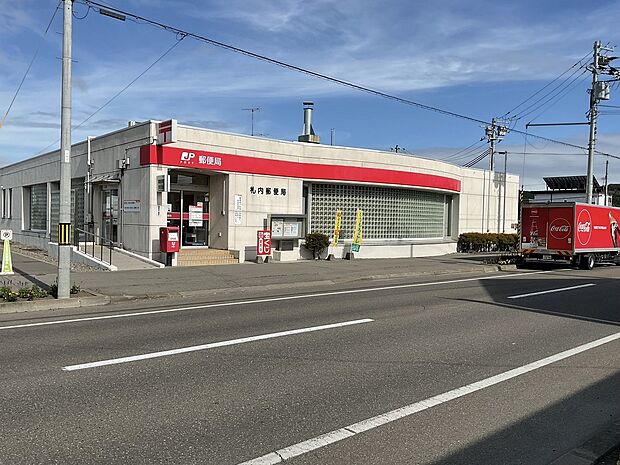 札内郵便局
