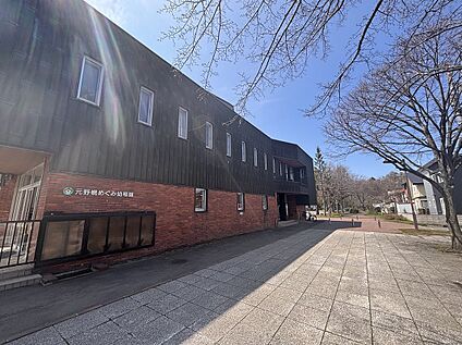 元野幌めぐみ幼稚園 徒歩15分