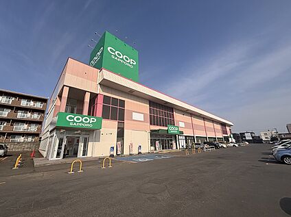 コープさっぽろ野幌店 徒歩9分
