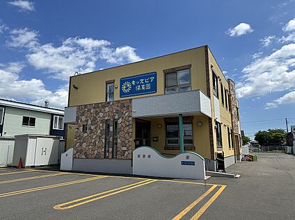 キッズピア保育園 徒歩3分