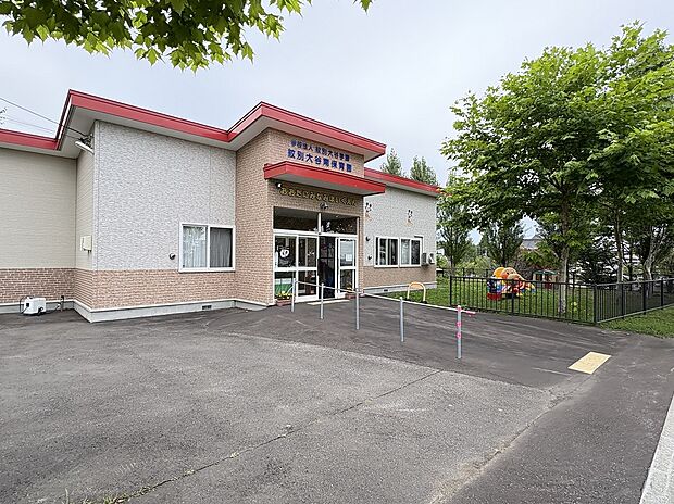 紋別大谷南保育園