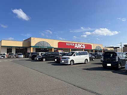 スーパーアークス桜町店 徒歩10分