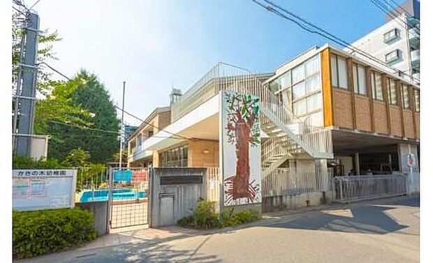 かきの木幼稚園（約710m）