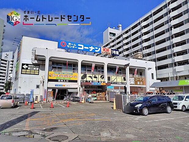 ホームセンターコーナンドイト朝霞店（約1,030m）