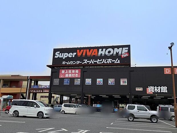 スーパービバホーム埼玉大井店(約2,000m)