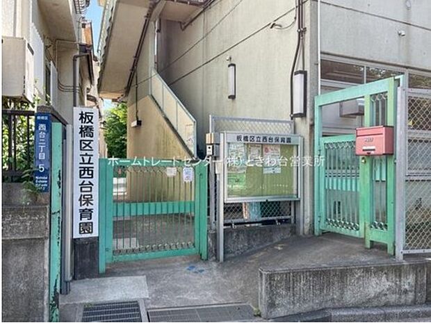 西台保育園（約400m）