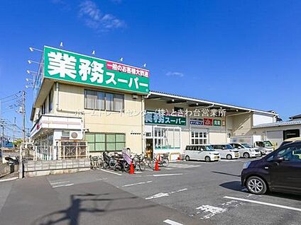 業務スーパーふじみ野上福岡店 200m (徒歩3分)