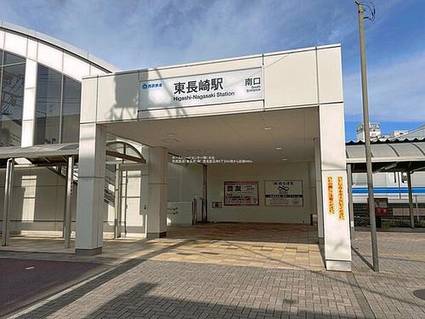 西武池袋線「東長崎」駅（約650m）