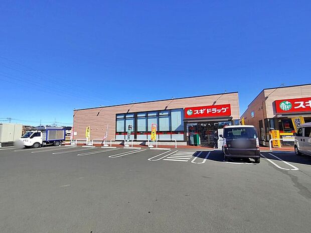 スギドラッグ和光南店（約704m）