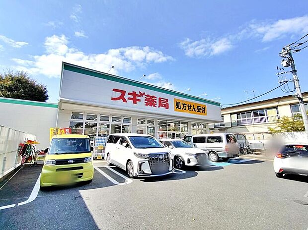 スギ薬局大泉学園店（約1,060m）