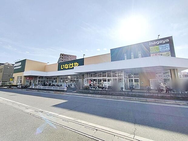 いなげや志木柏町店（約770m）