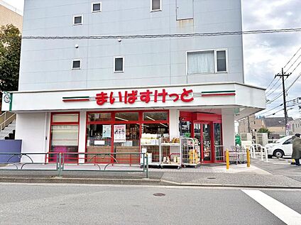 まいばすけっと練馬土支田店 640ｍ(徒歩8分)