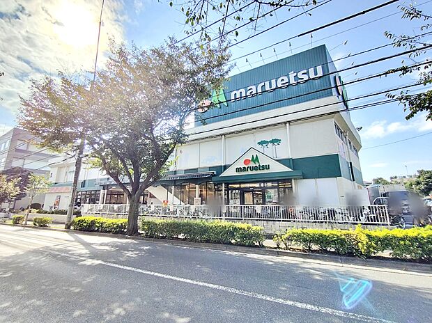 マルエツ 大泉学園店（約800m）