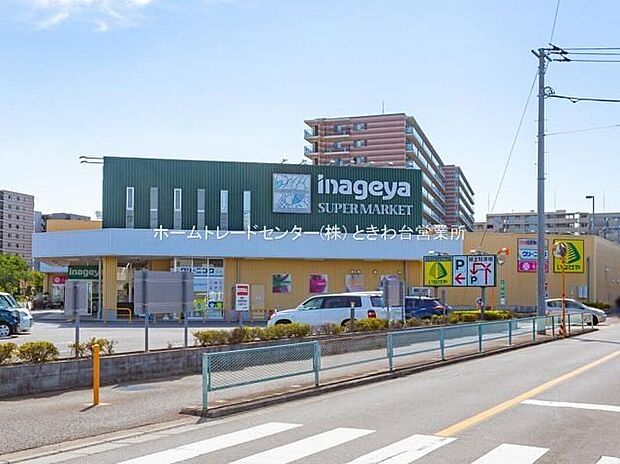 いなげや志木柏町店（約1,602m）