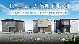 愛知県海部郡大治町大字長牧字浦畑43-5他：物件画像