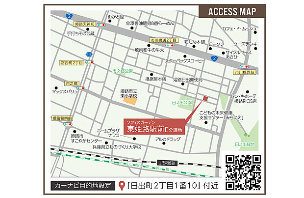 案内図