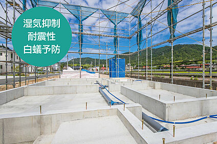 【建物の荷重を面で支えるベタ基礎】