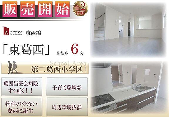 新築分譲住宅