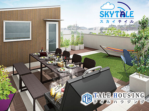 屋上ルーフバルコニー！仲間を呼んでＢＢＱはもちろん、子どもたちとプール遊びをしたり、心地よい日だまりの中でティータイムを楽しんだり、
そして、夜には満点の星空を一人占めしてください。（プラン例）