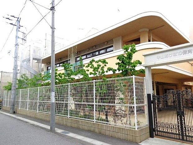 中山あけぼの保育園（約153m）