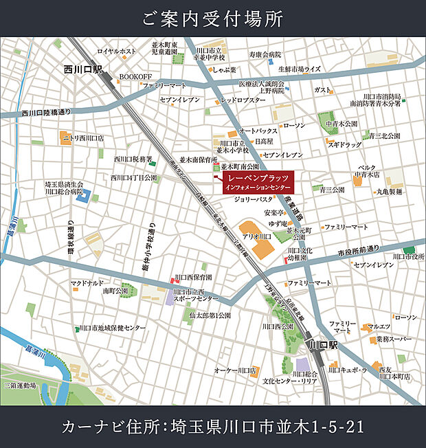 川口並木モデルにてご案内中!