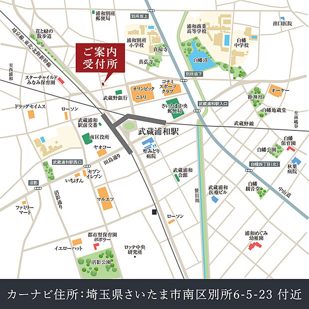 【ご案内受付場所】
本物件は現地とは異なり、「レーベンプラッツインフォメーションセンター」にてご案内させていただいております。