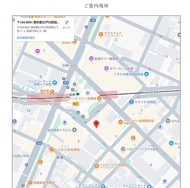 【ご案内受付場所】
ご案内受付場所は「スターツピタットハウス株式会社船堀販売センター」でございます。
※物件現地とは異なります。