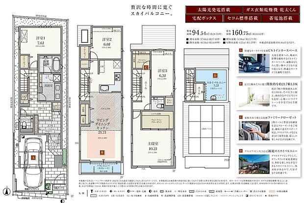 2号棟間取り図