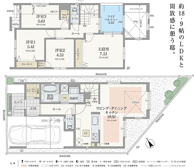 【4LDK+SIC】吹き抜けのある約18.9帖のLDKは、南向き高窓からは陽光が注ぎ込み、開放感ある寛ぎの空間に。三方囲われた中庭のようなワイドバルコニーや、SICやワイドクローゼットなどの収納面も充実した、魅力ある一邸です。