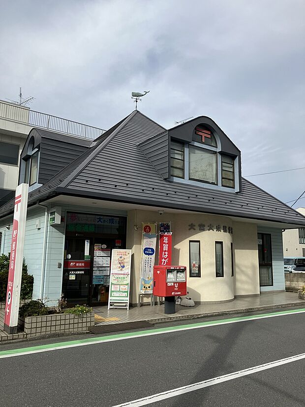 大宮大成郵便局