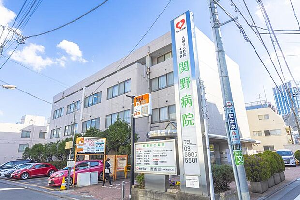 医療法人社団久福会 関野病院