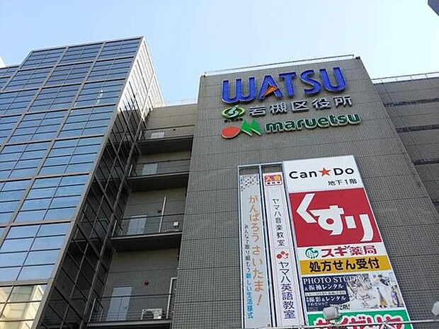 ≪WATSU岩槻≫まで徒歩10分♪
生活で必要な物が一度にそろうショッピングセンター！
新生活の必需品をそろえるのにも便利ですね♪
毎日のお買物はもちろん、公共施設も入っていて大変便利です♪