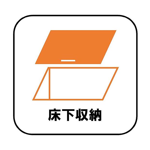 しばらく使わない調理器具や、めったに出さない食器などはキッチンの棚を圧迫しがち。床下収納に移動することで、空いたスペースを有効に使えるようになります。