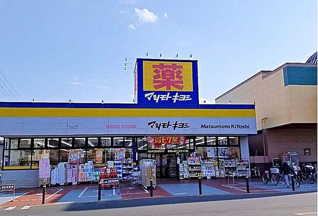 マツモトキヨシ川口前川店(約350m)